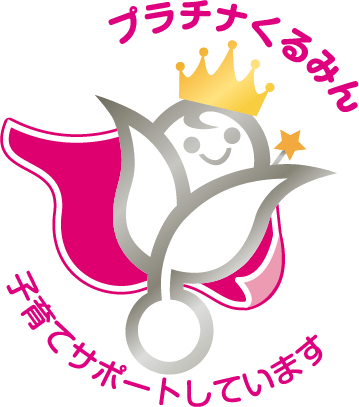 プラチナくるみんのロゴマーク